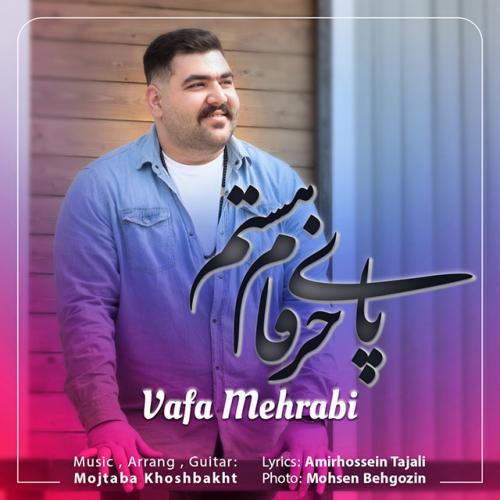 دانلود آهنگ پای حرفام هستم وفا محرابی